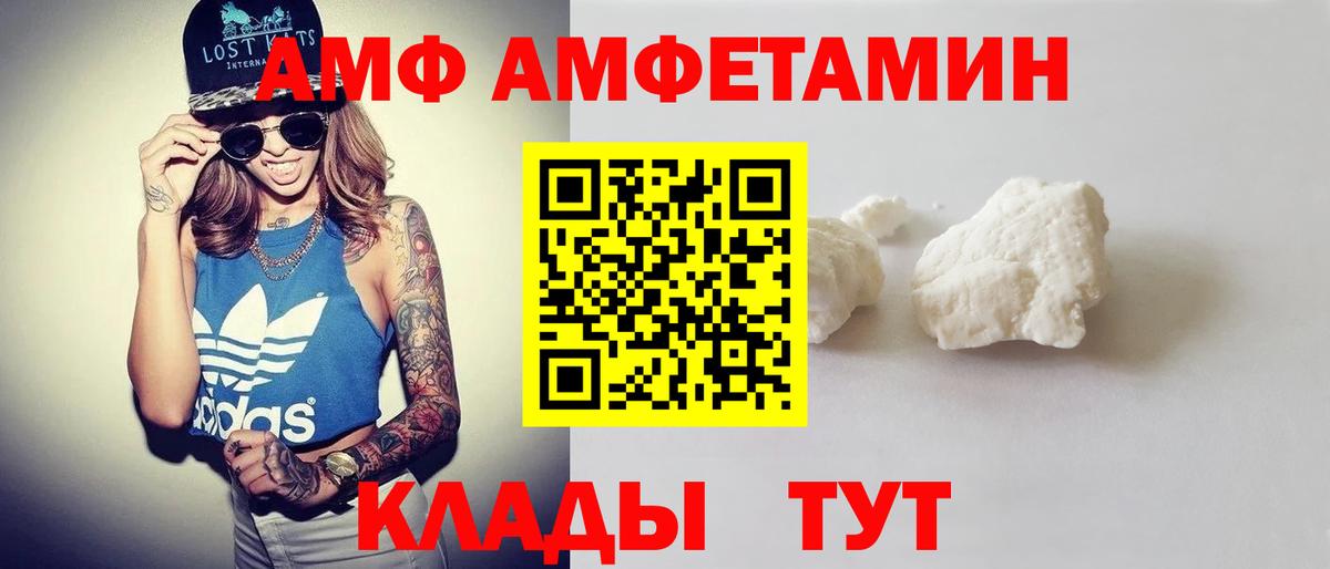 АМФ 97% Торжок