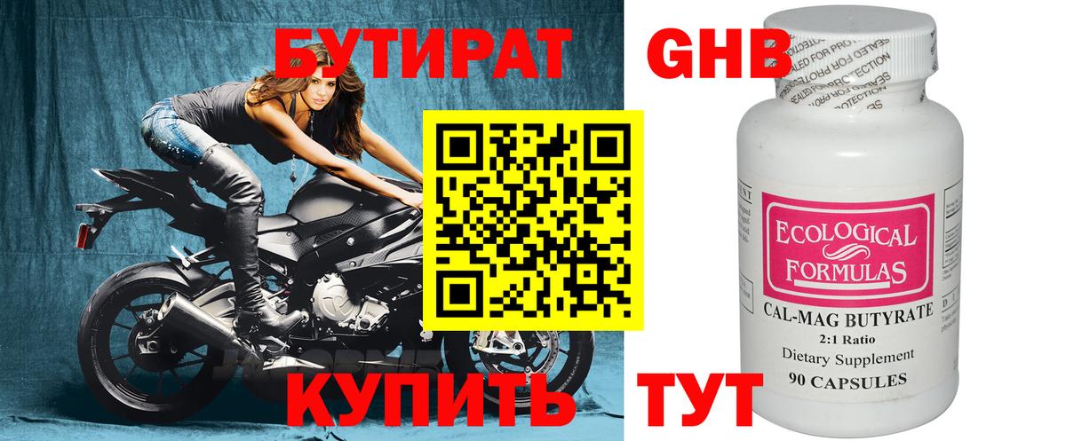 Бутират буратино  Вход с VPN  Торжок 