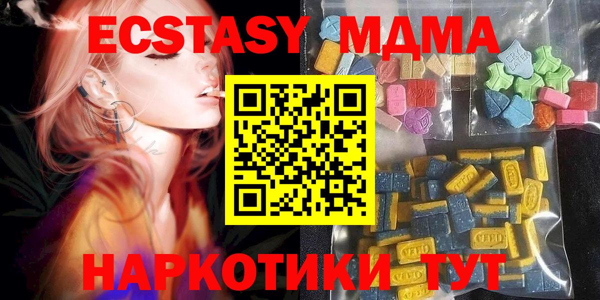 Торжок  Ecstasy DUBAI  Вход с VPN 