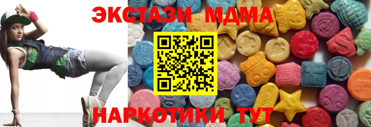 ЭКСТАЗИ DUBAI Торжок