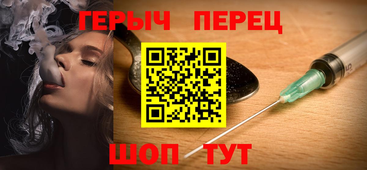 ГЕРОИН Heroin Торжок
