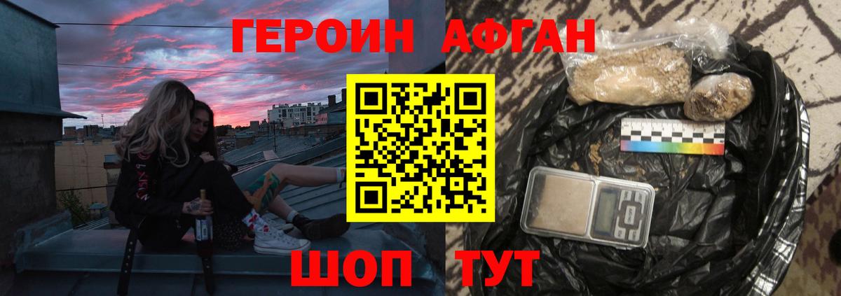 ГЕРОИН  Вход с VPN  Торжок  ГЕРОИН хмурый 