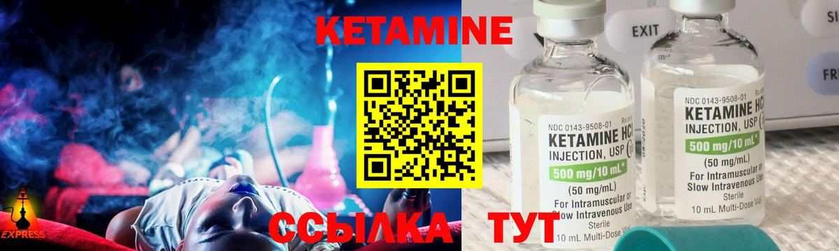 Торжок  Кетамин VHQ  Вход с VPN 