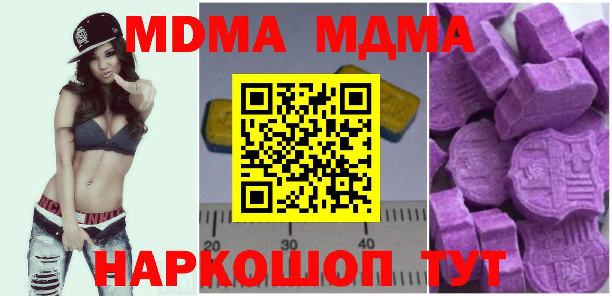 Торжок  MDMA Molly  Вход с VPN 