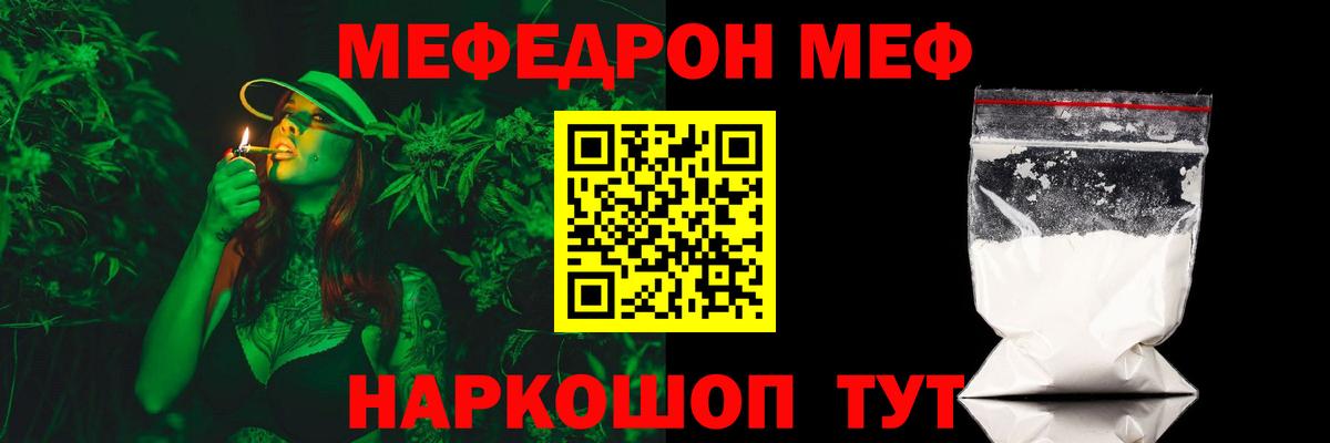 Мефедрон  блэк спрут онион  Торжок  МЕФ mephedrone  Вход с VPN  Меф 