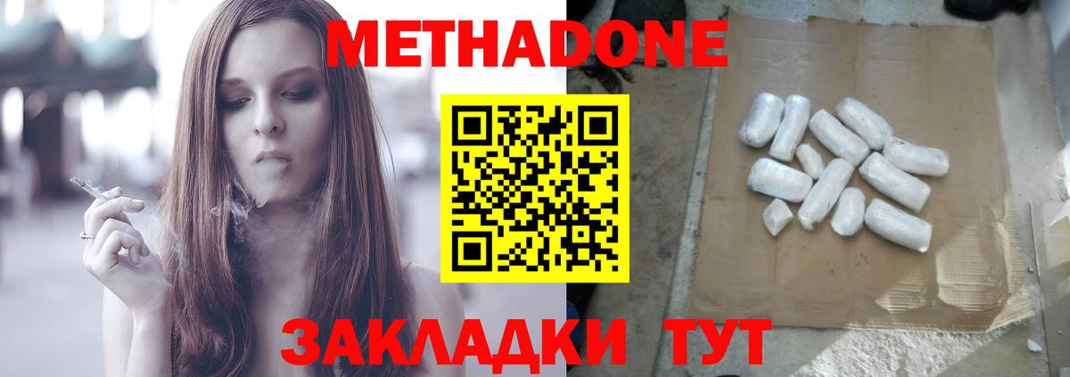 Торжок  Метадон белоснежный  Вход с VPN 