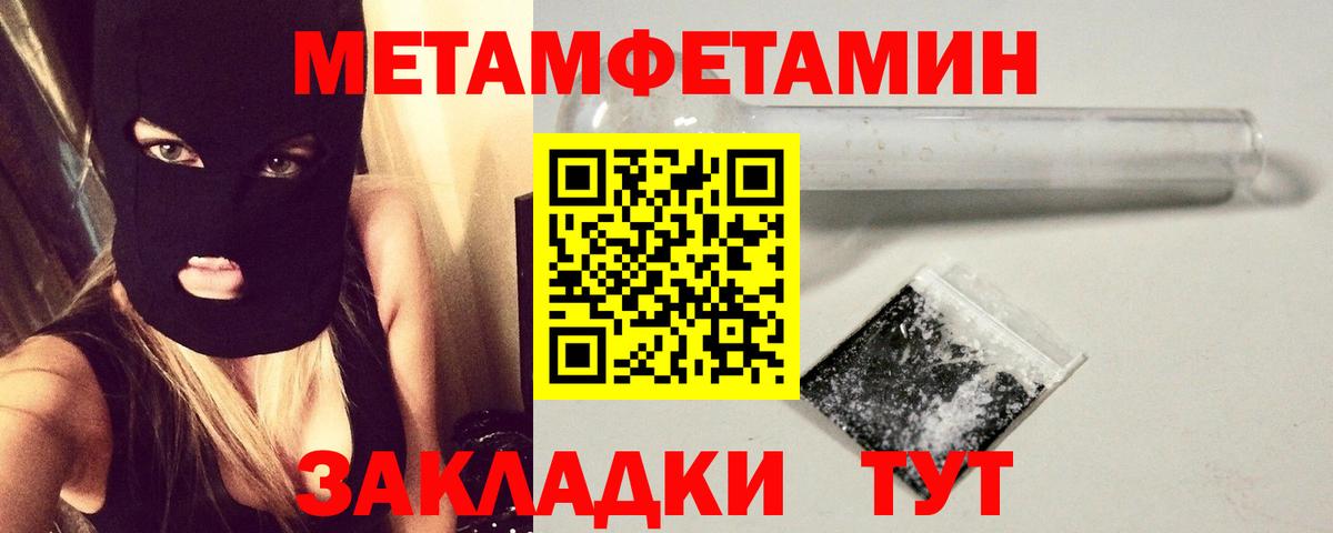 Торжок  МЕТАМФЕТАМИН винт  Вход с VPN 