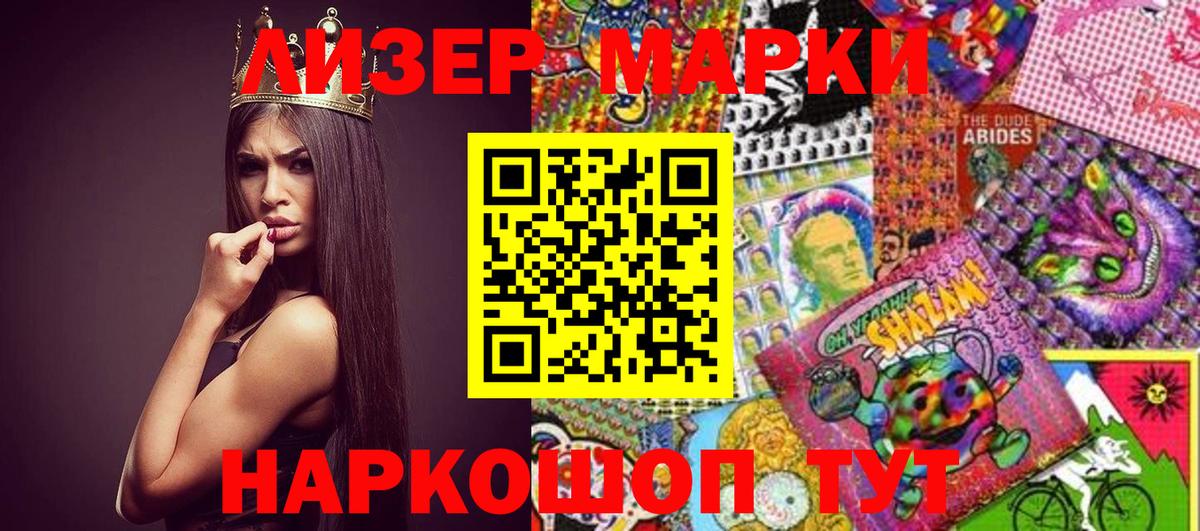 Наркотические марки  Вход с VPN  Торжок  Марки N-bome 1,5мг 