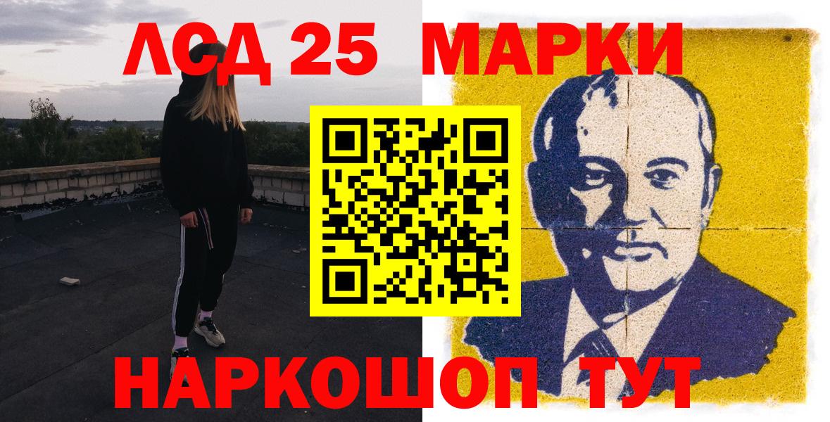 Марки NBOMe 1,8мг Торжок