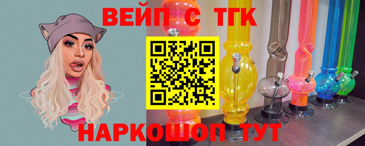 Дистиллят ТГК концентрат Торжок