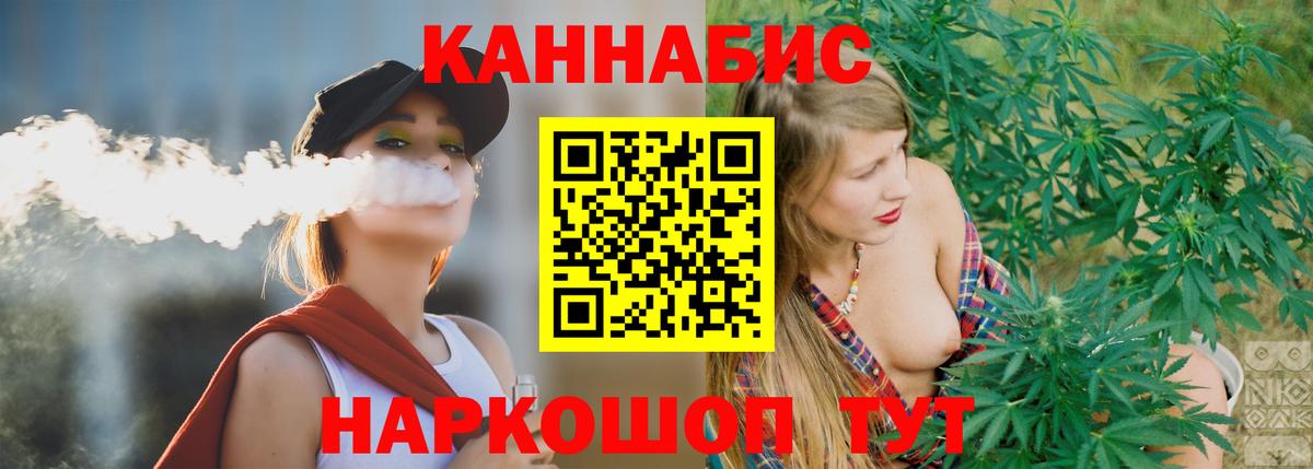 Каннабис THC 21% Торжок